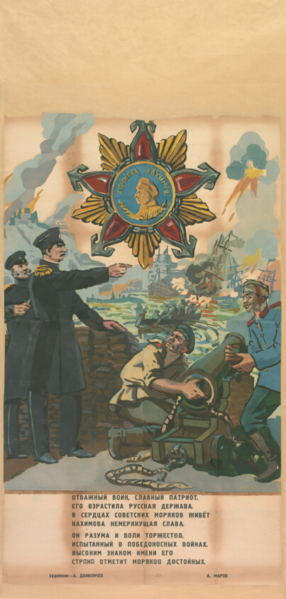 The Order of Nakhimov