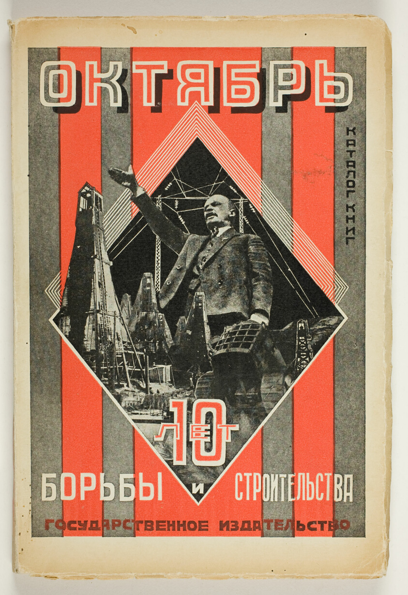 Oktiabr’: Desiat let bor’by i stroitel’stva 1917-1927. Katalog knig. (October: Ten Years of Struggle and Construction 1917-1927: Book Catalog)