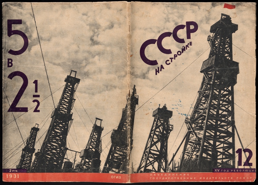 The USSR in Construction (SSSR na stroike)
