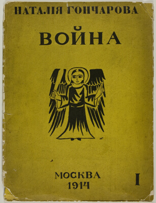 War: Mystical Images of War