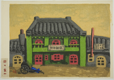A House in the City (Machi no ie), from the series "Manchuria (Manshu)"