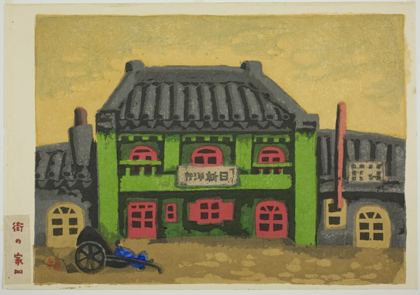 A House in the City (Machi no ie), from the series "Manchuria (Manshu)"