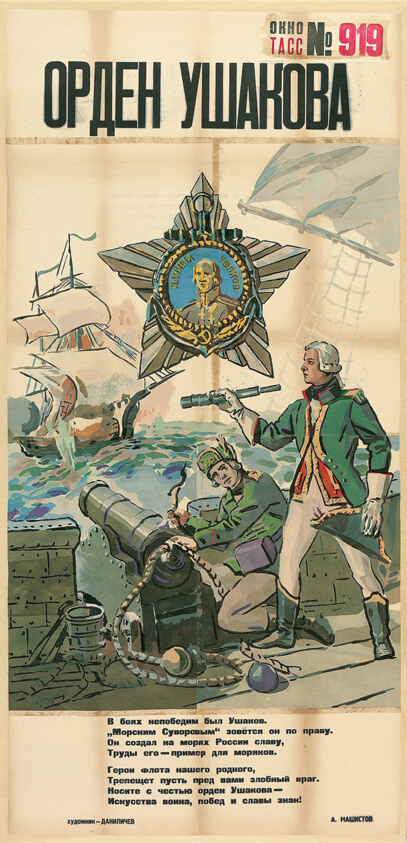 The Order of Ushakov
