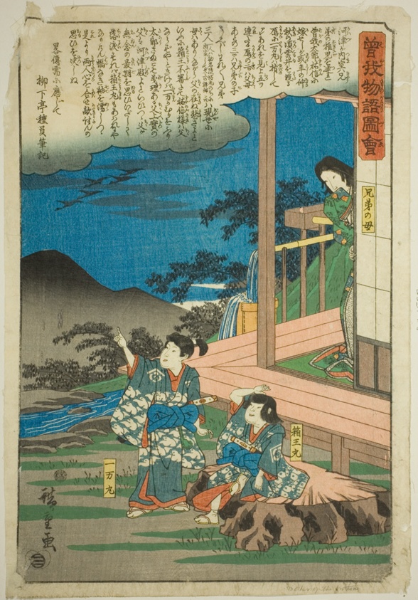 Ichimanmaru (Soga no Juro) and Hakoomaru (Soga no Goro) with their mother, from the series "Illustrated Tale of the Soga Brothers (Soga monogatari zue)"