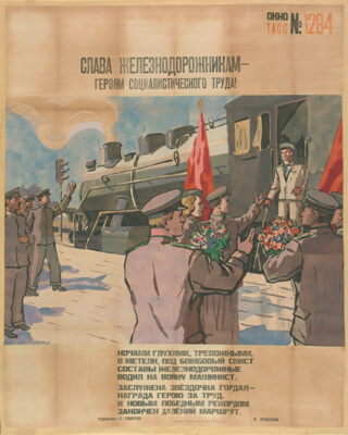 Glory to Railway Workers, Heroes of Socialist Labor