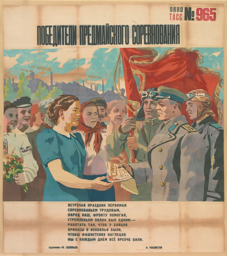 Victors of the May Day Competition