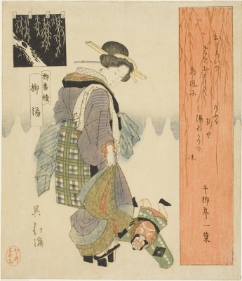 Willow Bath (Yanagiyu), from the series "A Series of Willows (Yanagi bantsuzuki)"