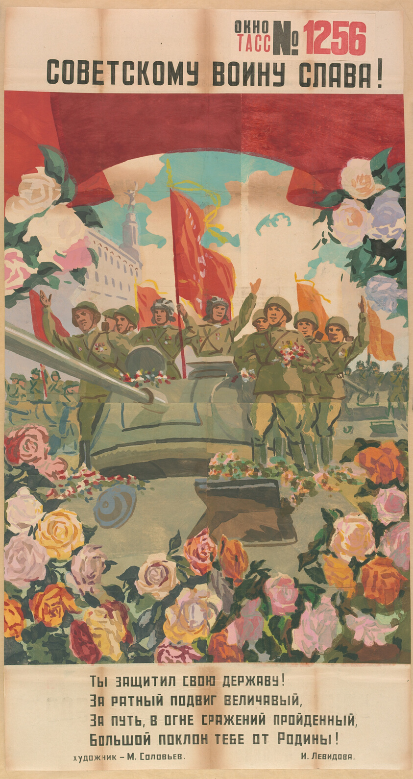 Glory to the Soviet Soldier!