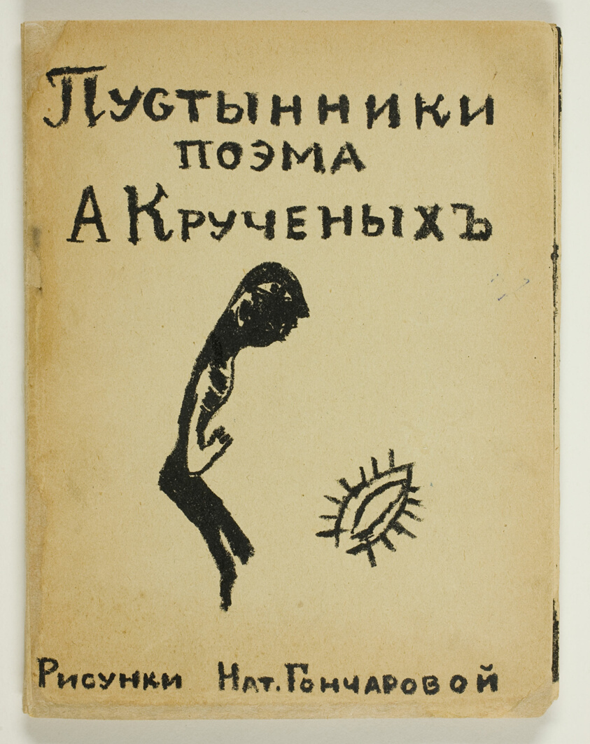 Anchorites; Anchoress: Two Poems (Pustynniki; Pustynnitsa: Dve poemy)